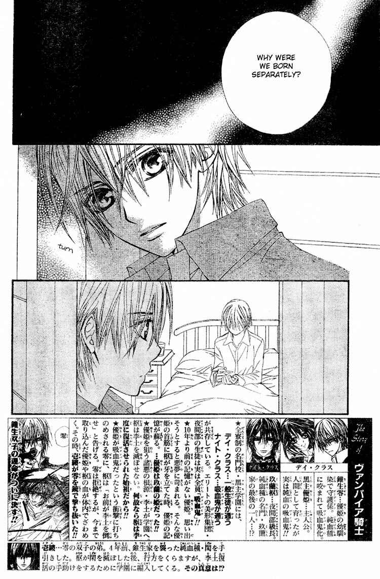 Page 3 Chapter 40 Vampire Knight