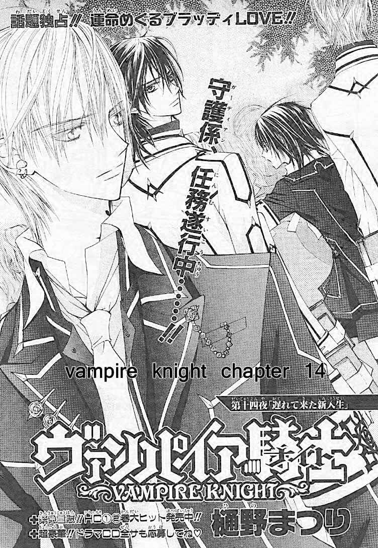 Page 1 Chapter 14 Vampire Knight