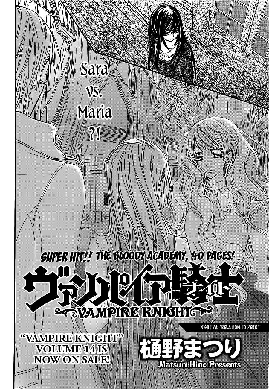 Page 2 Chapter 73 Vampire Knight