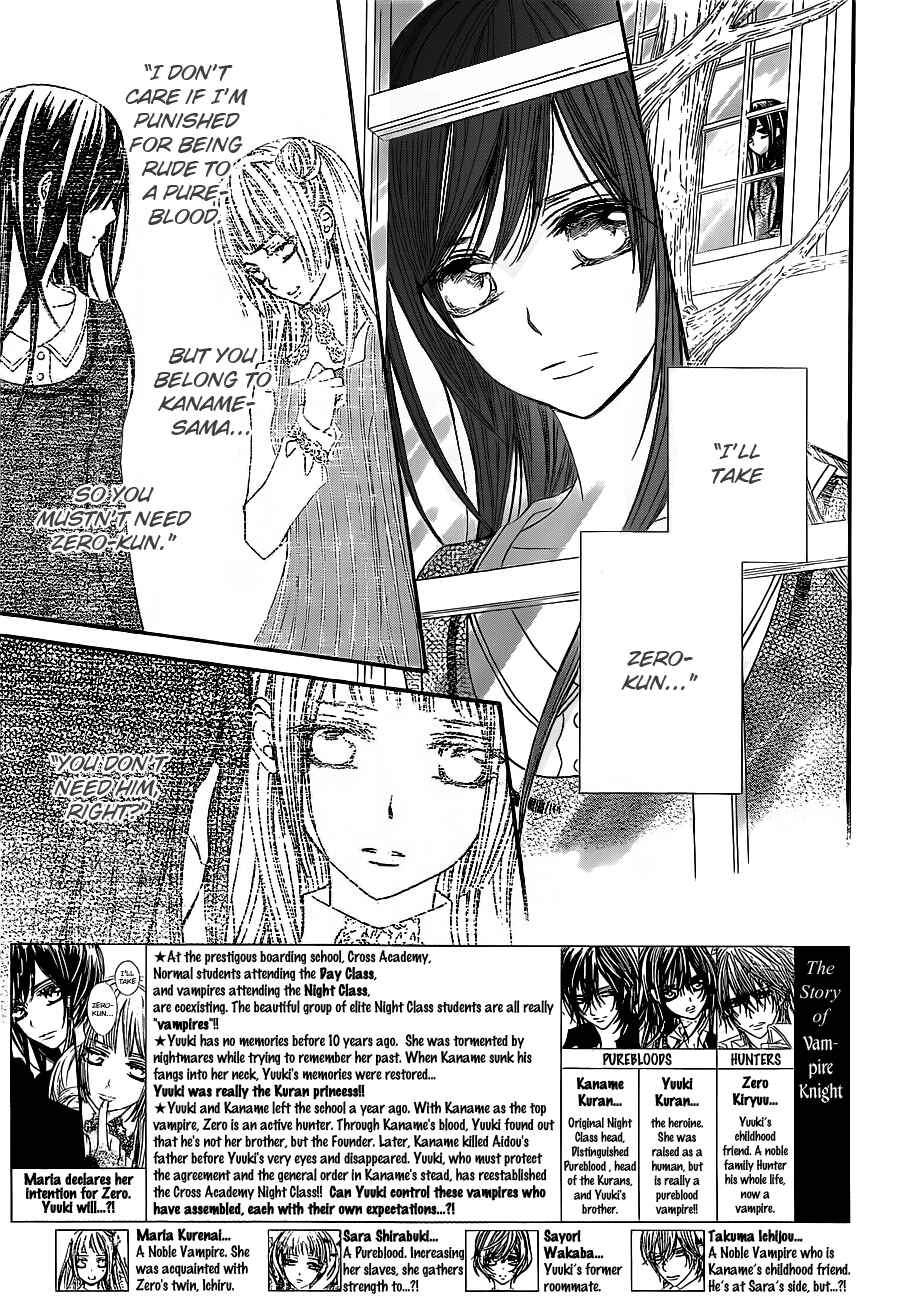 Page 3 Chapter 73 Vampire Knight