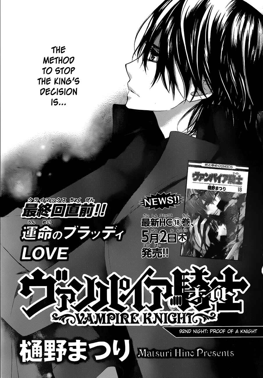 Page 2 Chapter 92 Vampire Knight