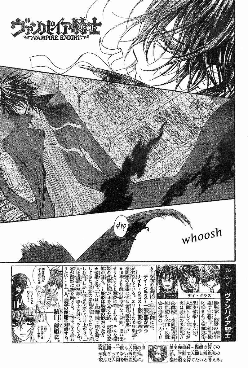 Page 1 Chapter 44 Vampire Knight