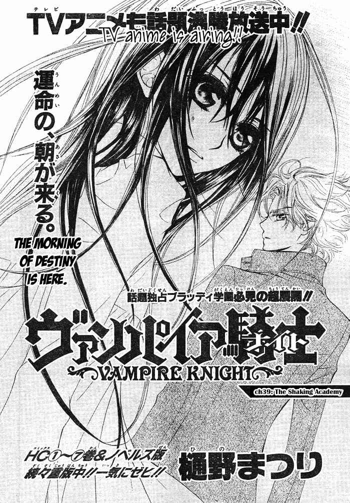 Page 4 Chapter 39 Vampire Knight