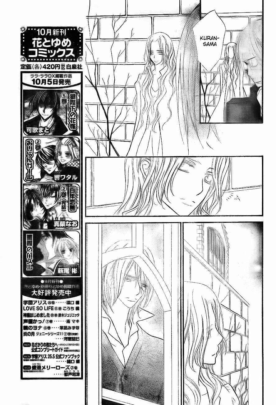 Page 14 Chapter 75 Vampire Knight