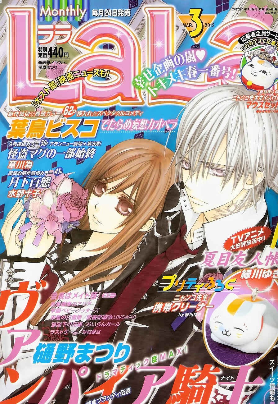 Page 1 Chapter 79 Vampire Knight