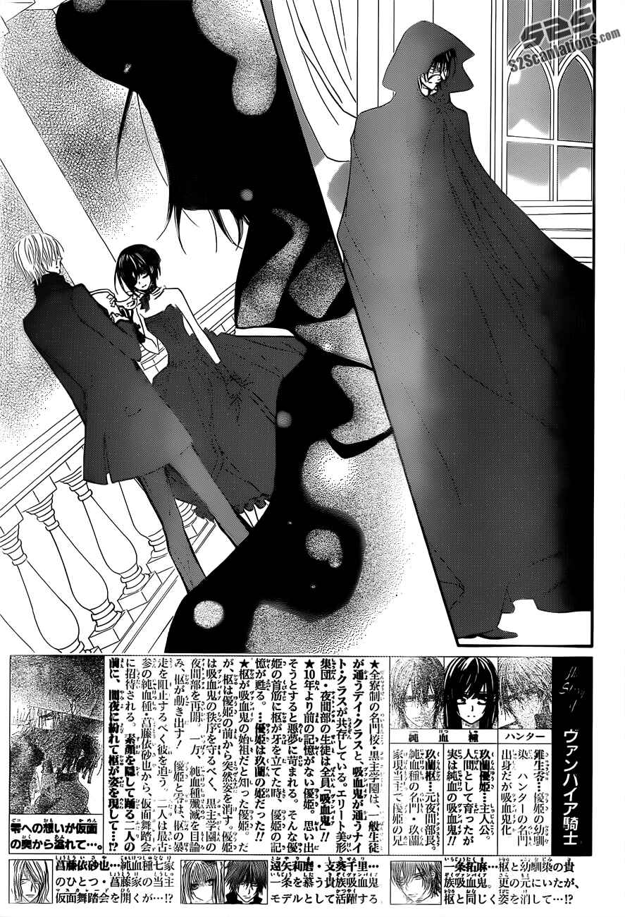 Page 3 Chapter 88 Vampire Knight