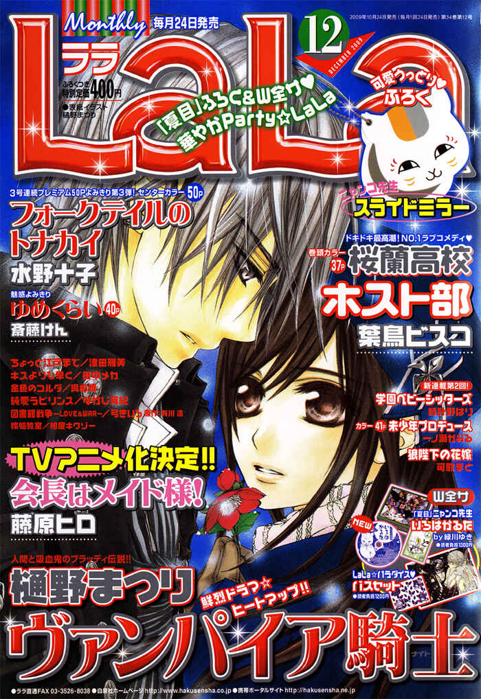 Page 1 Chapter 55 Vampire Knight