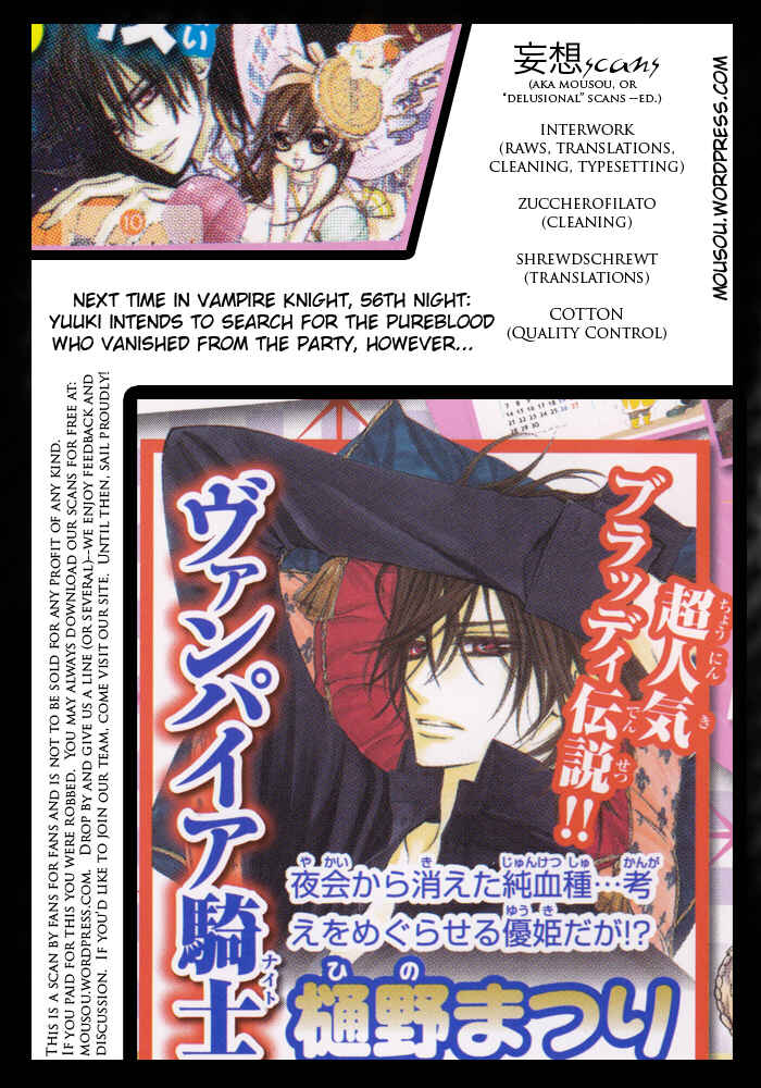 Page 3 Chapter 55 Vampire Knight