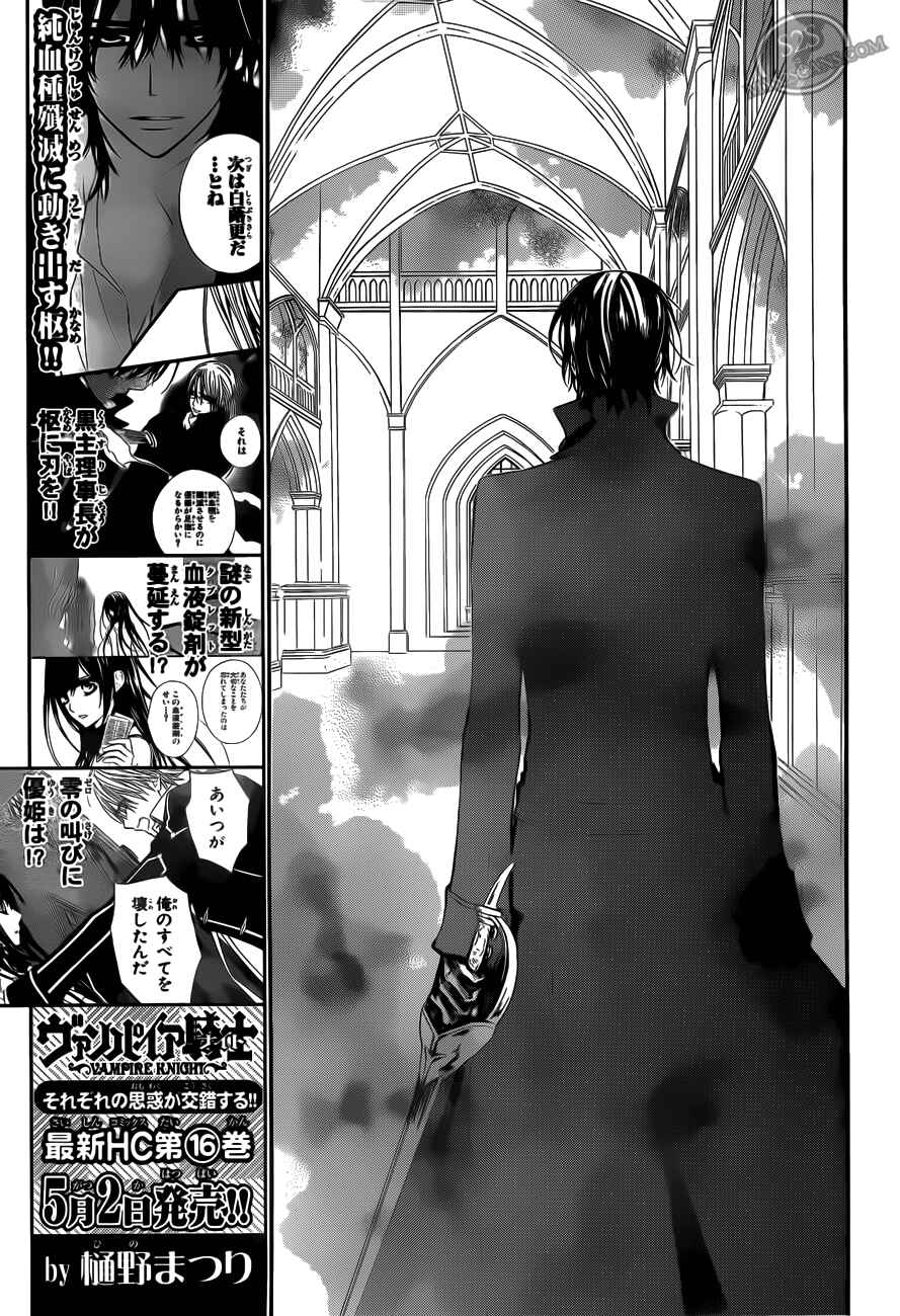 Page 9 Chapter 82 Vampire Knight