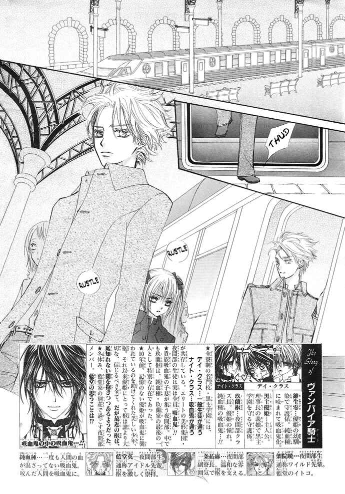 Page 3 Chapter 28 Vampire Knight