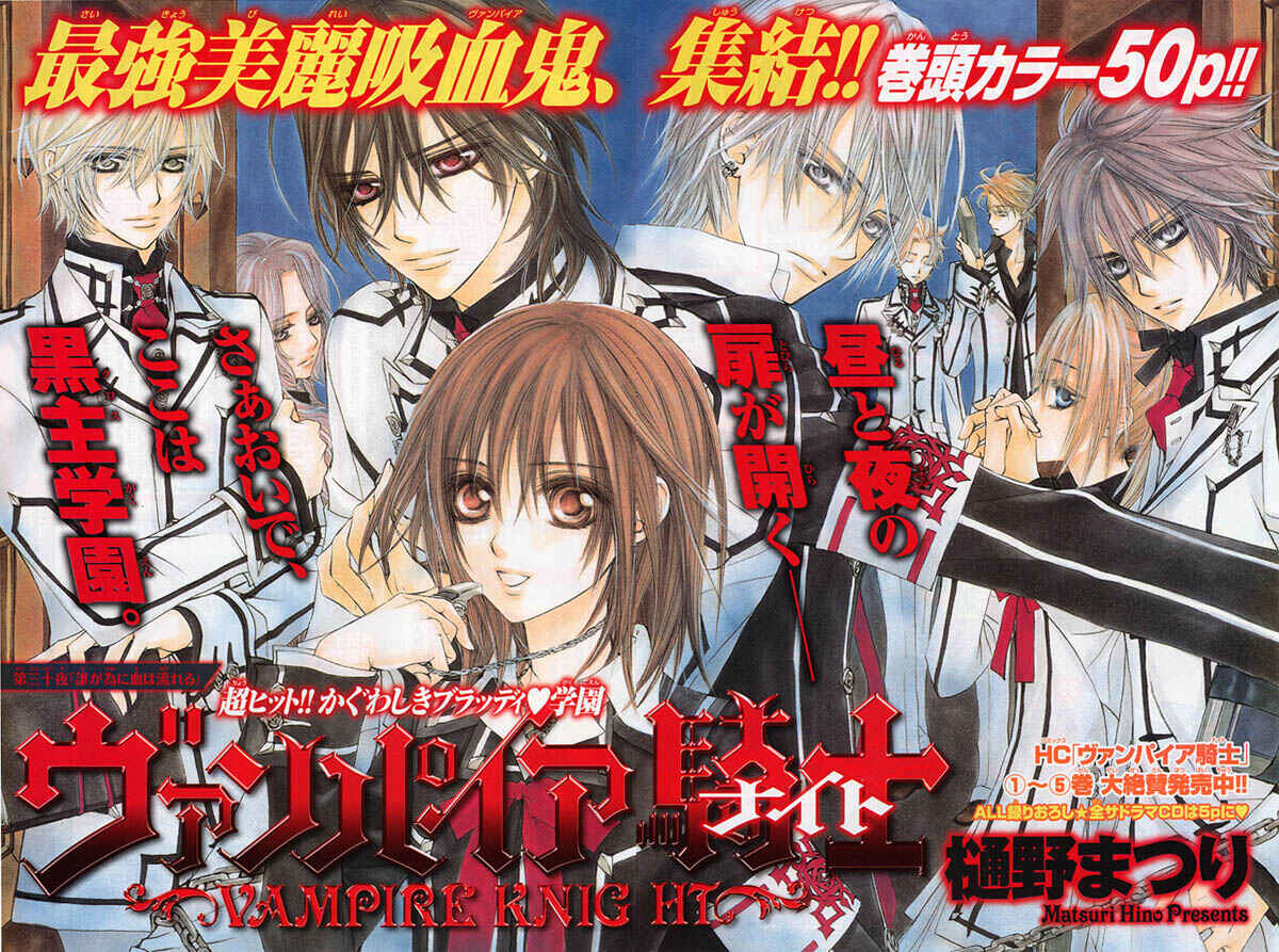 Page 2 Chapter 30 Vampire Knight