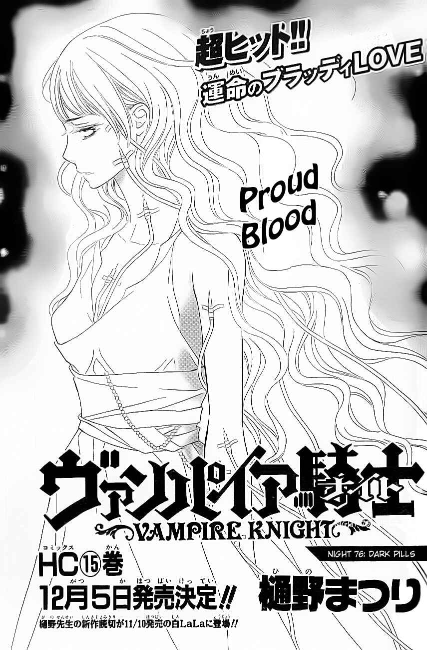 Page 2 Chapter 76 Vampire Knight