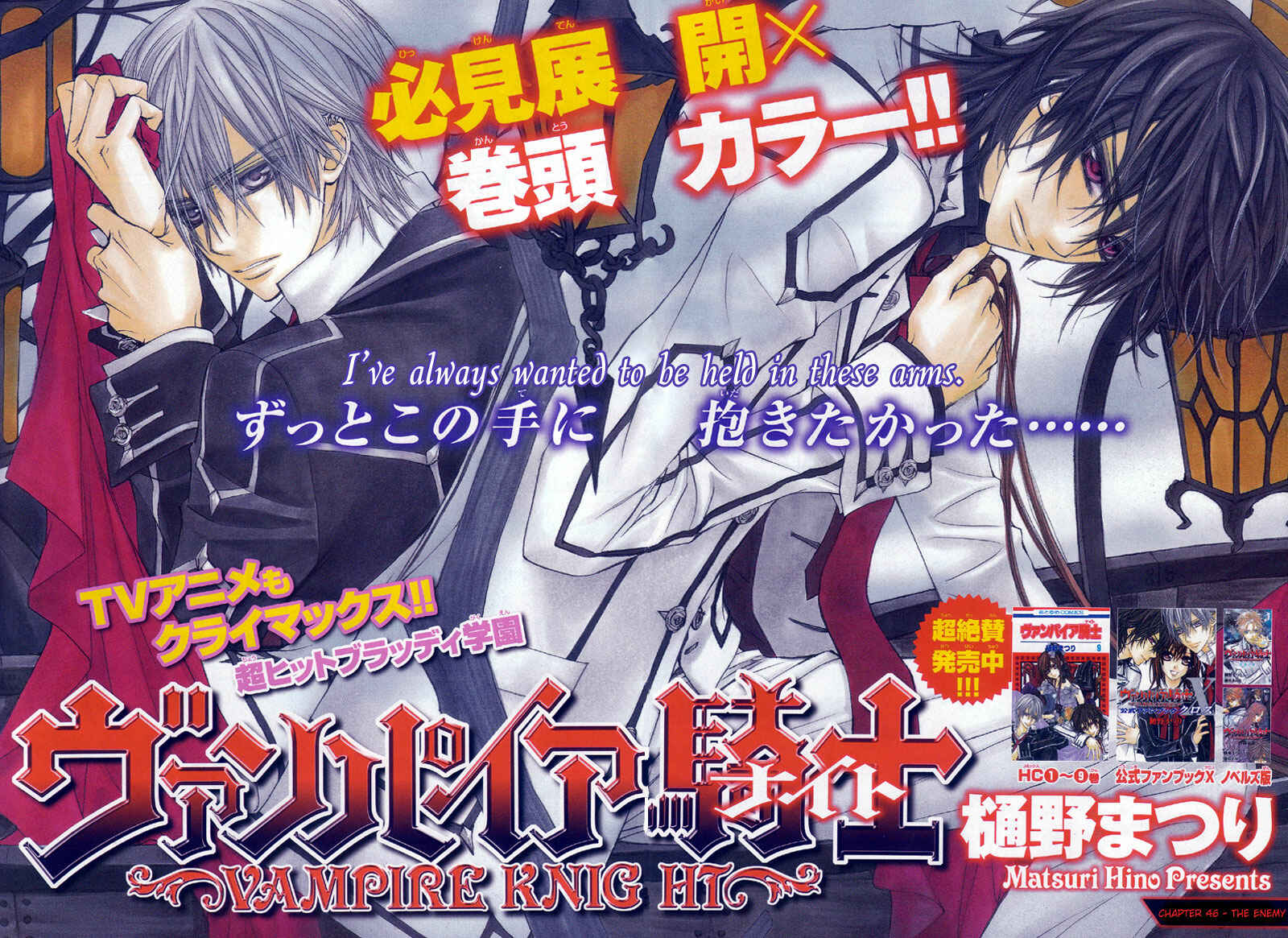 Page 1 Chapter 46 Vampire Knight