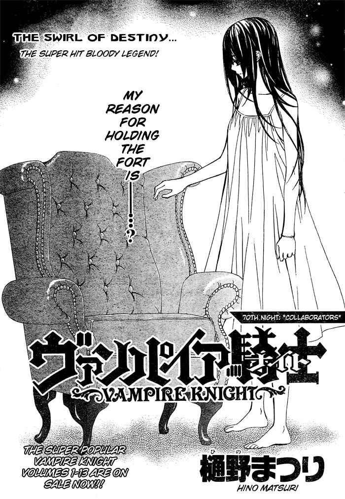 Page 1 Chapter 70 Vampire Knight