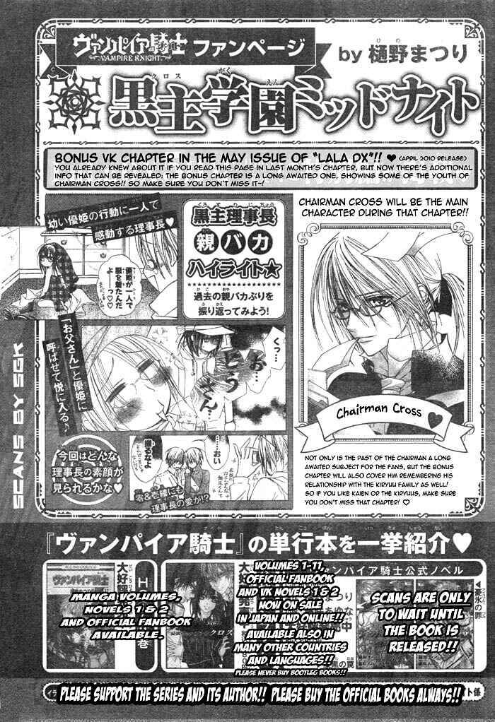 Page 33 Chapter 59 Vampire Knight