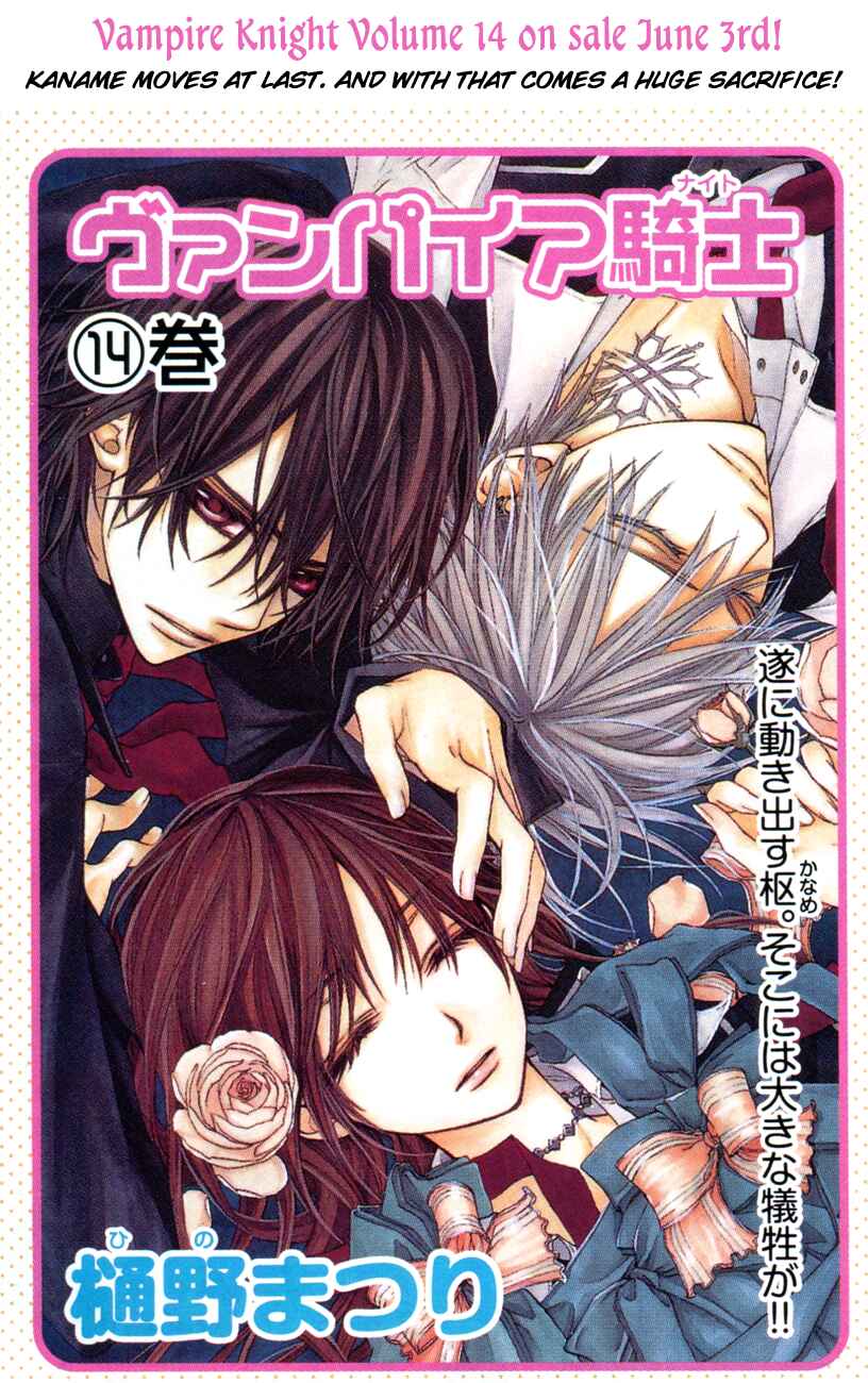 Page 35 Chapter 72 Vampire Knight