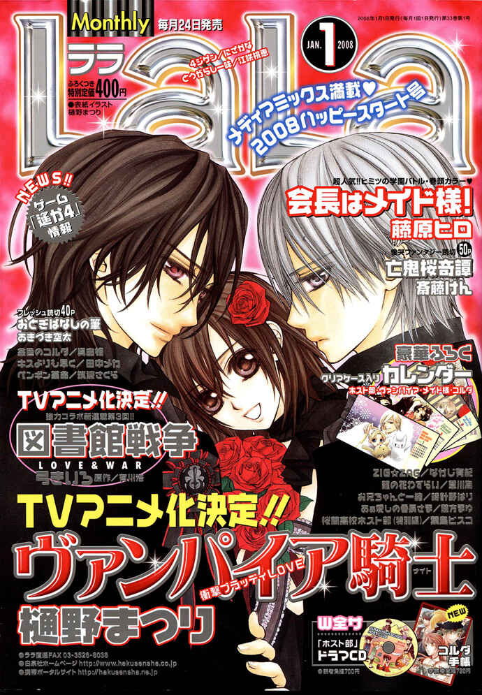 Page 1 Chapter 34 Vampire Knight