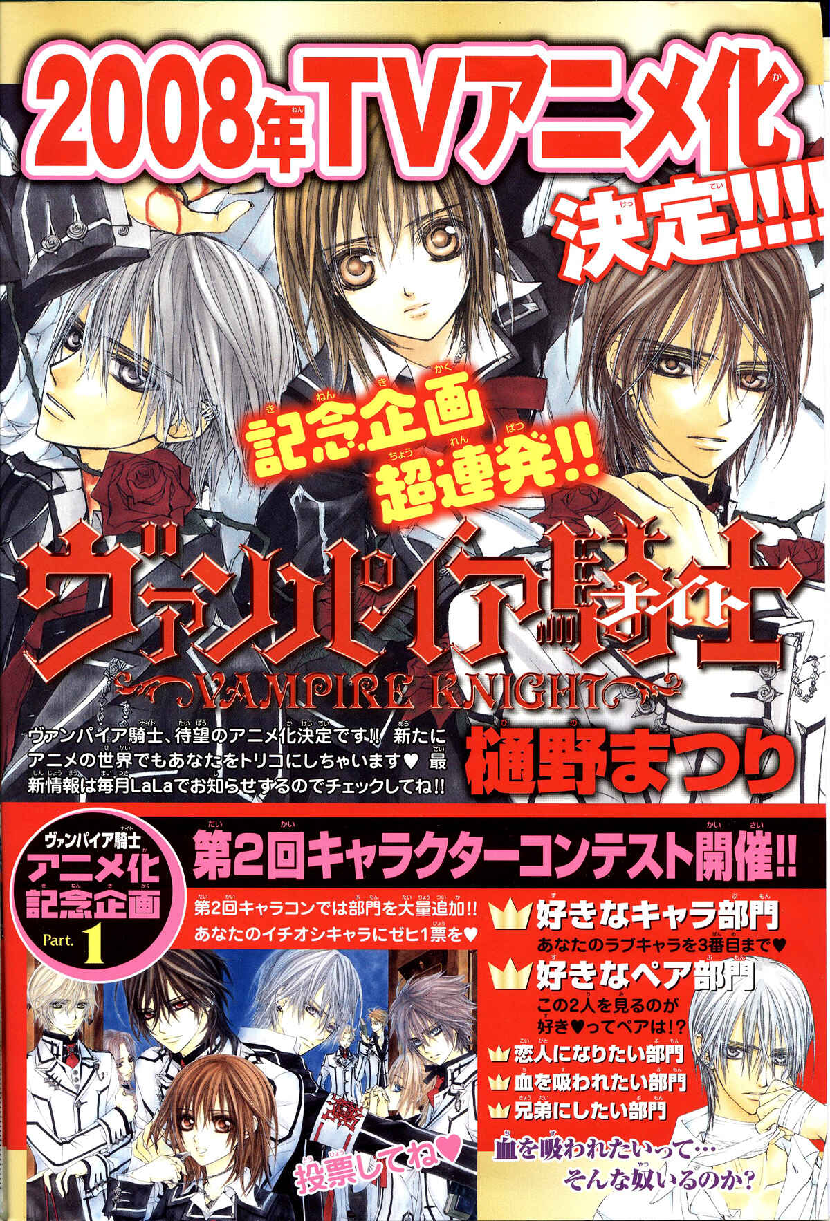 Page 2 Chapter 34 Vampire Knight