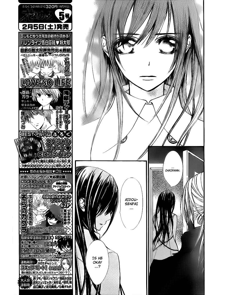 Page 23 Chapter 68 Vampire Knight