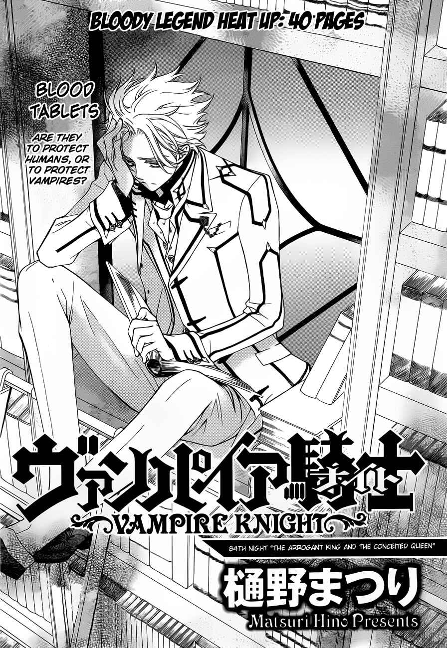 Page 2 Chapter 84 Vampire Knight