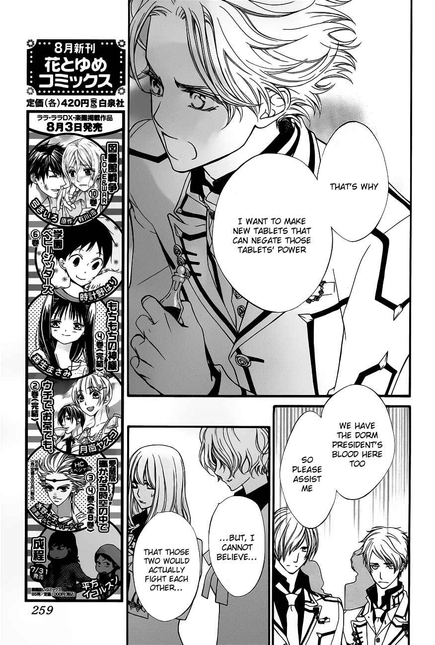 Page 6 Chapter 84 Vampire Knight