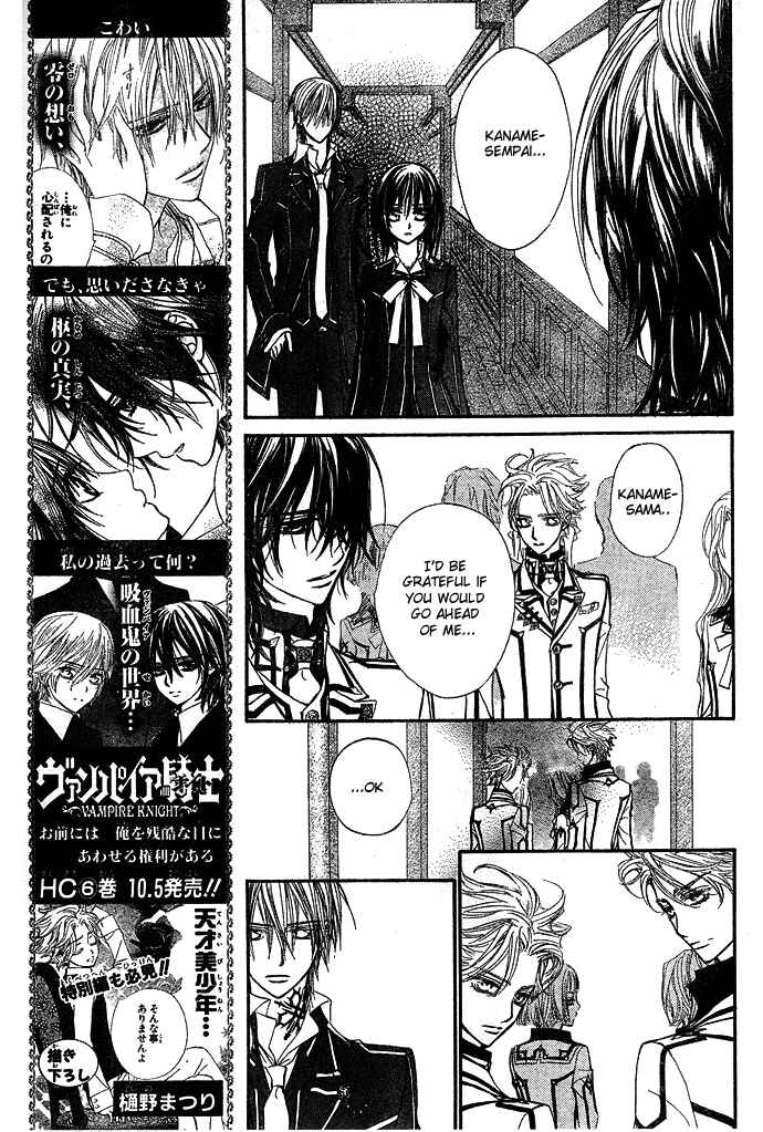 Page 15 Chapter 32 Vampire Knight