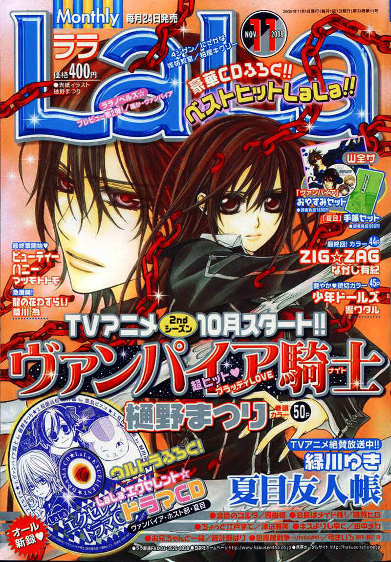 Page 1 Chapter 43 Vampire Knight