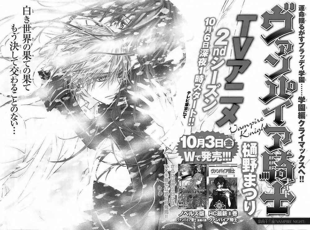 Page 3 Chapter 43 Vampire Knight