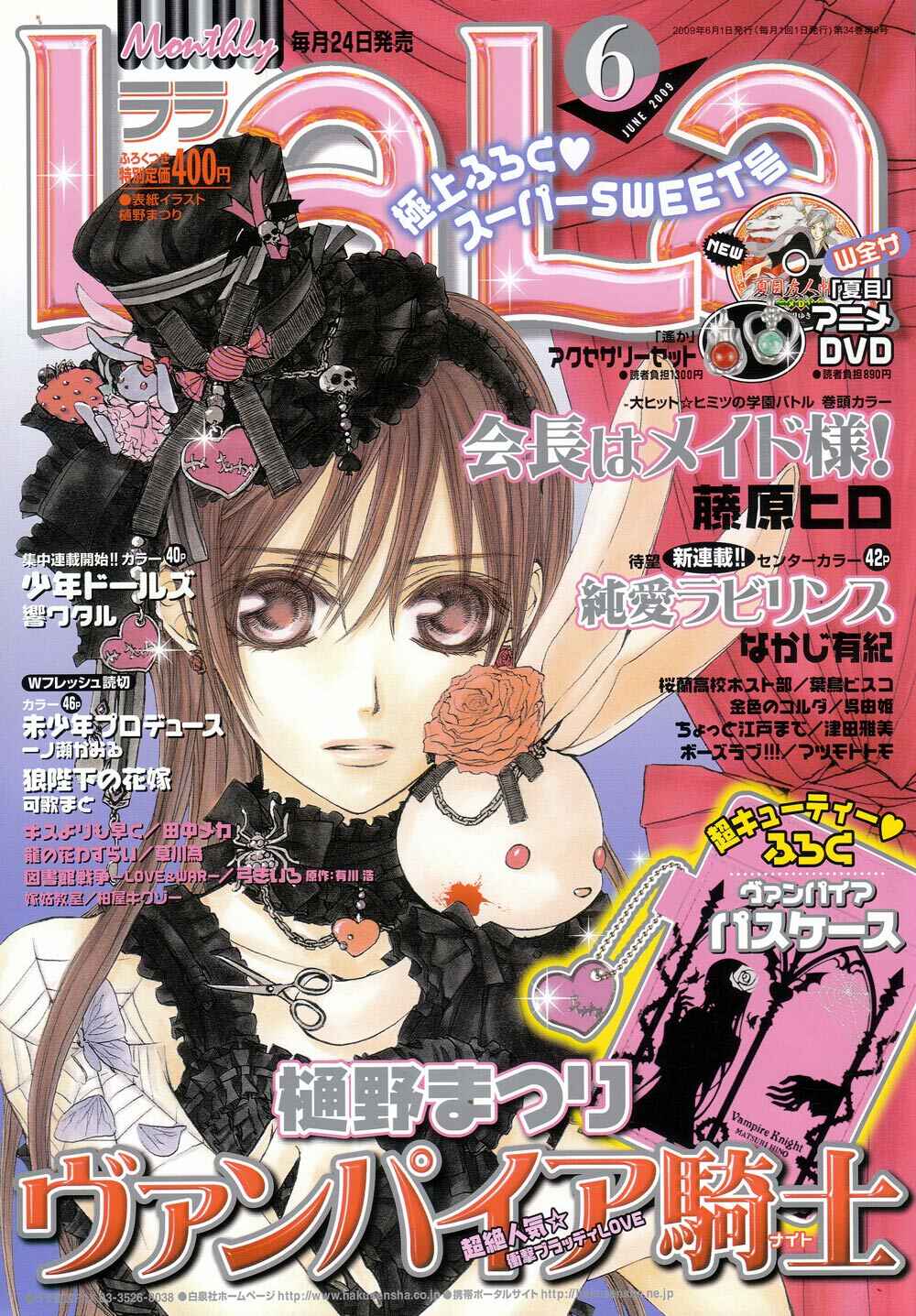 Page 1 Chapter 49 Vampire Knight