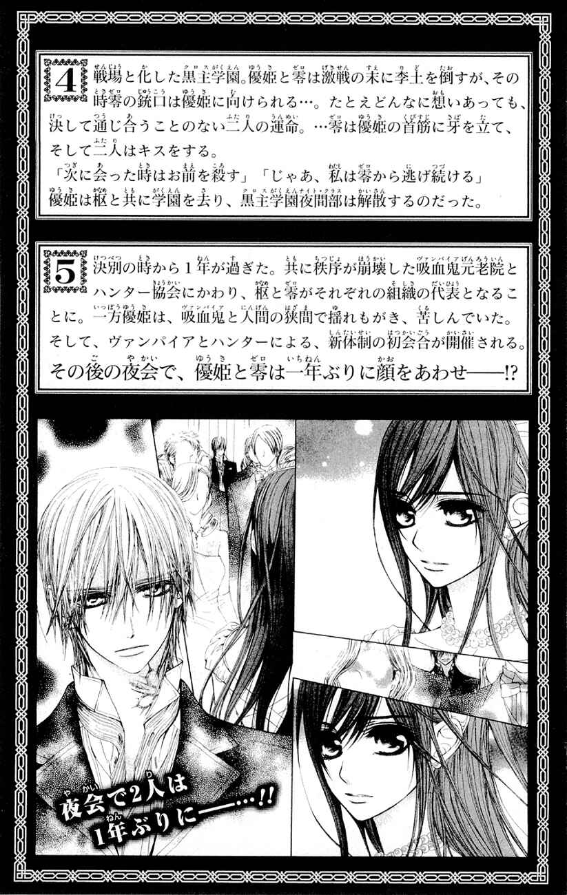 Page 4 Chapter 54 Vampire Knight