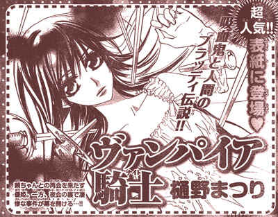 Page 7 Chapter 54 Vampire Knight