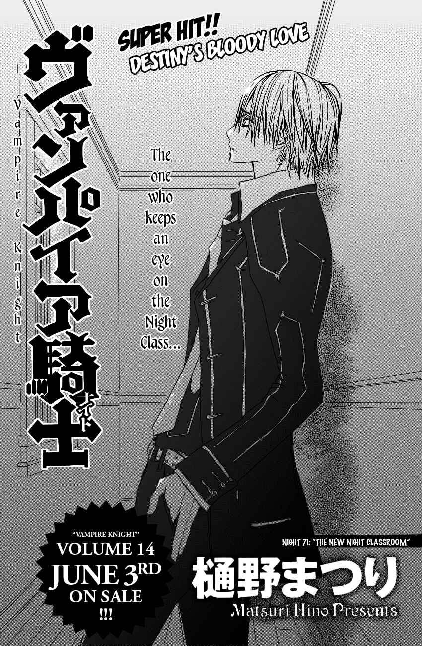 Page 1 Chapter 71 Vampire Knight