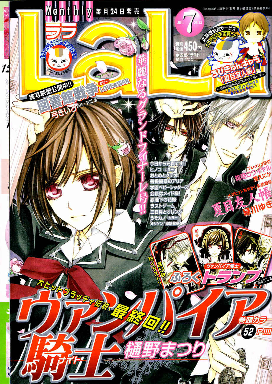Page 2 Chapter 93 Vampire Knight