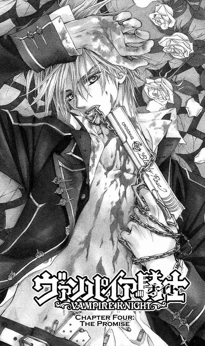 Page 3 Chapter 4 Vampire Knight
