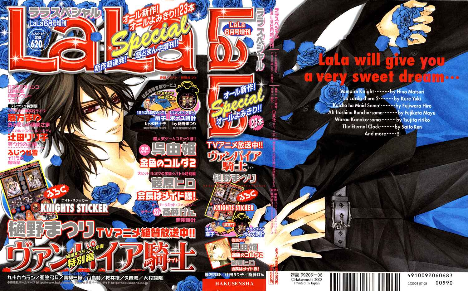 Page 1 Chapter 38.5 Vampire Knight