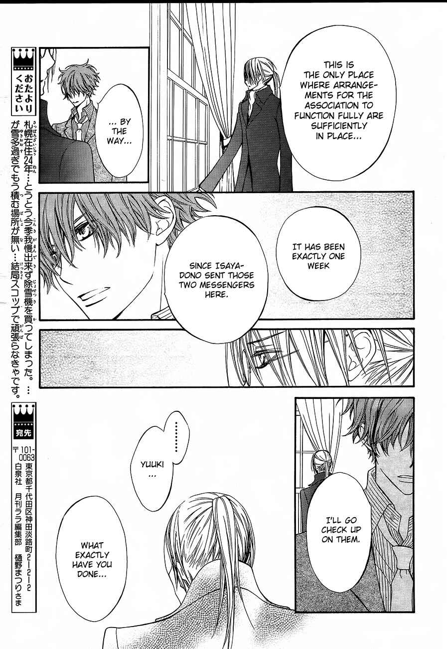 Page 12 Chapter 89 Vampire Knight