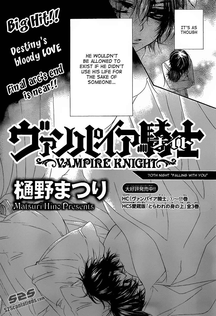 Page 3 Chapter 90 Vampire Knight
