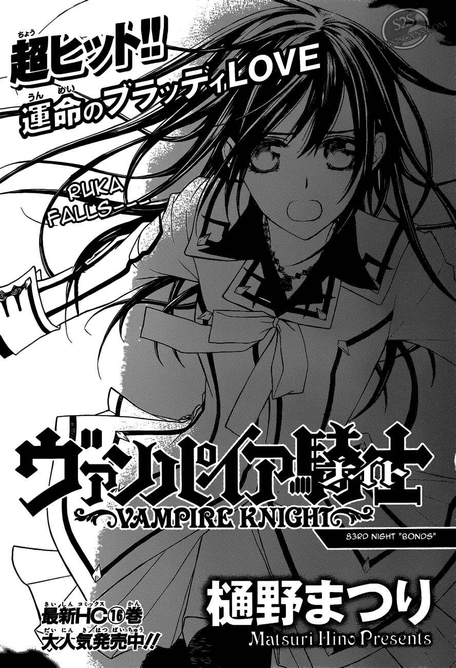 Page 1 Chapter 83 Vampire Knight