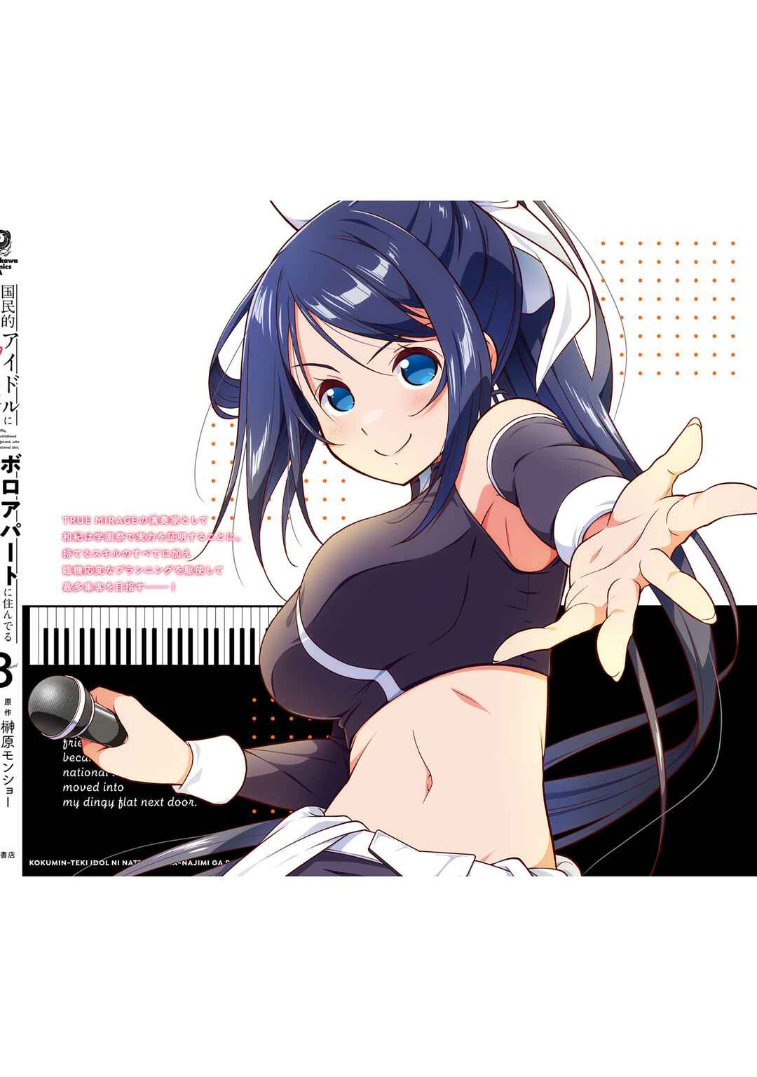 Page 36 Chapter 15 Kokumin-teki Idol ni natta Osana-Najimi ga Boro-Apart ni Sunderu Ore no Tonari ni Hikkoshitekita Ken