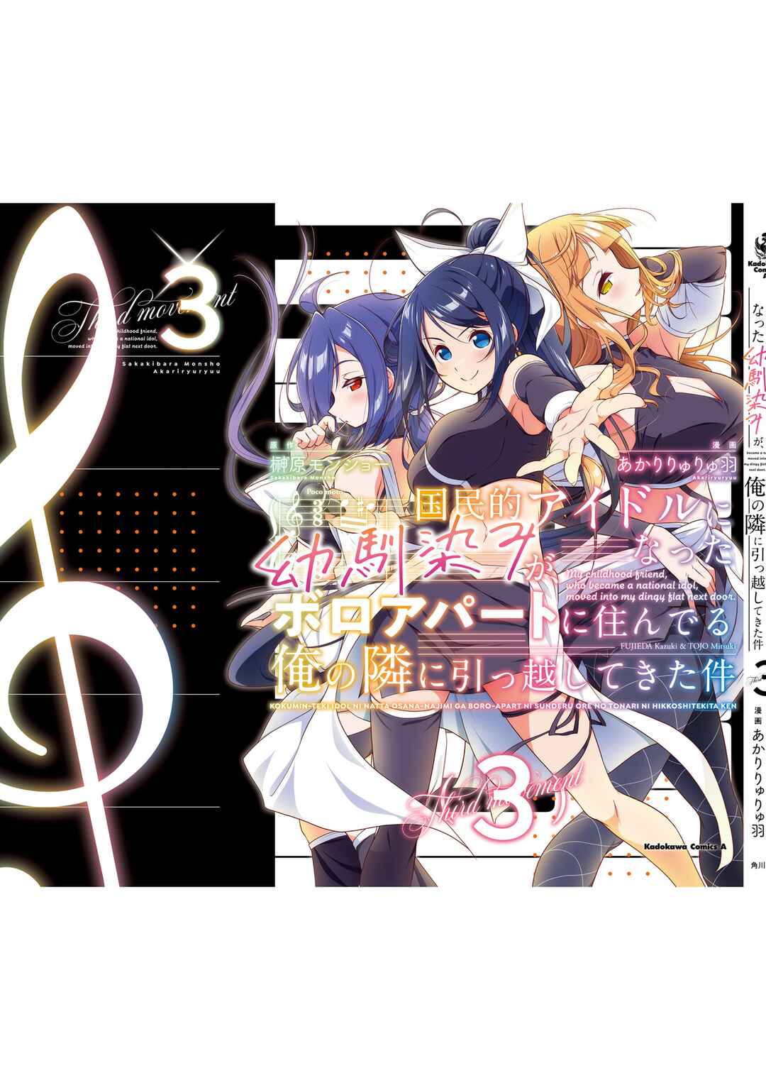 Page 37 Chapter 15 Kokumin-teki Idol ni natta Osana-Najimi ga Boro-Apart ni Sunderu Ore no Tonari ni Hikkoshitekita Ken