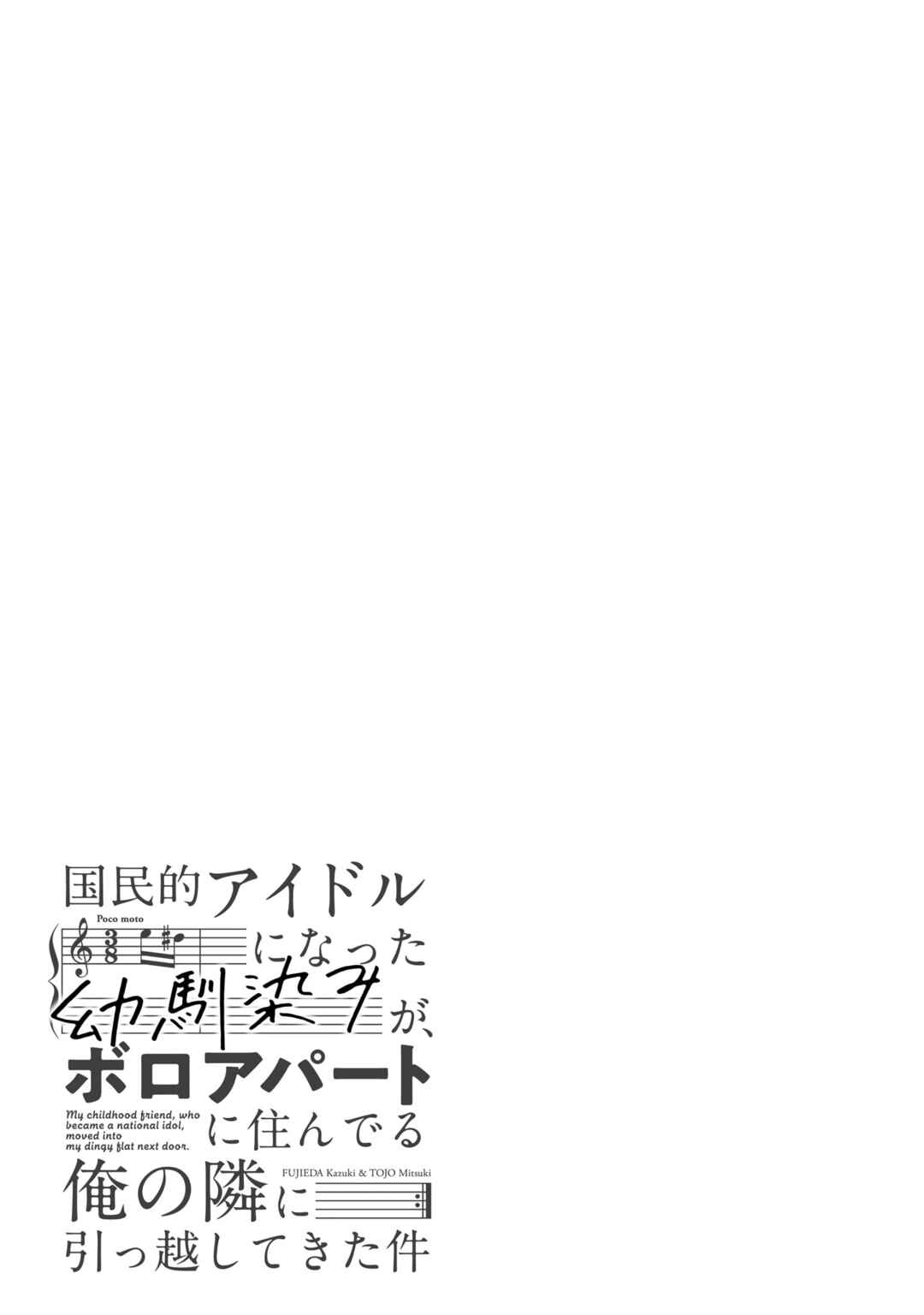 Page 34 Chapter 12 Kokumin-teki Idol ni natta Osana-Najimi ga Boro-Apart ni Sunderu Ore no Tonari ni Hikkoshitekita Ken