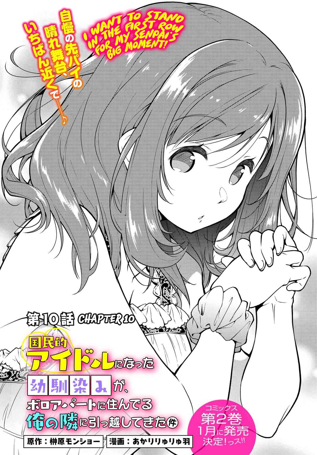 Page 5 Chapter 10 Kokumin-teki Idol ni natta Osana-Najimi ga Boro-Apart ni Sunderu Ore no Tonari ni Hikkoshitekita Ken