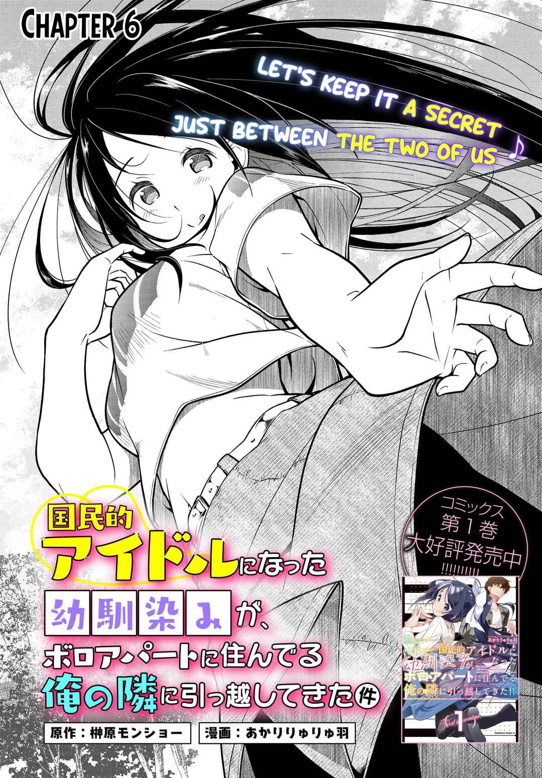 Page 3 Chapter 6 Kokumin-teki Idol ni natta Osana-Najimi ga Boro-Apart ni Sunderu Ore no Tonari ni Hikkoshitekita Ken