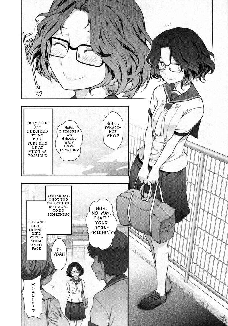 Page 15 Chapter 11 Watashi no Fushidara