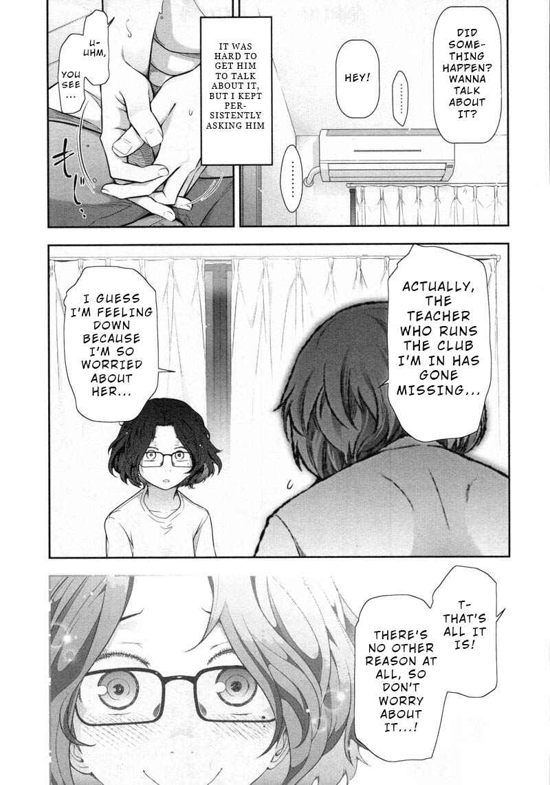 Page 17 Chapter 11 Watashi no Fushidara