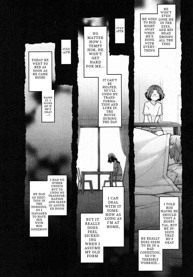 Page 19 Chapter 11 Watashi no Fushidara
