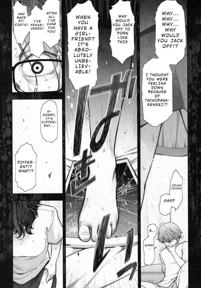 Page 21 Chapter 11 Watashi no Fushidara