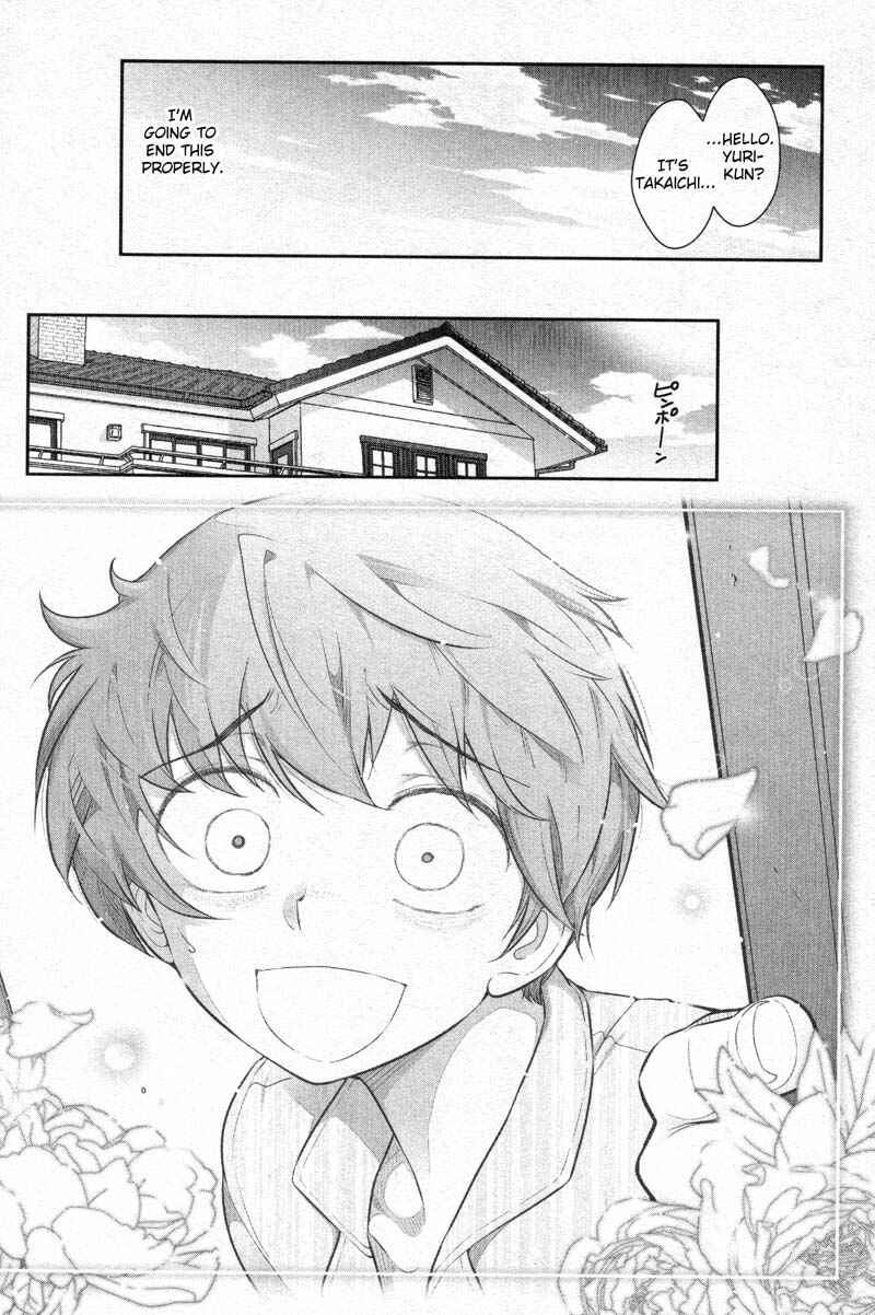 Page 12 Chapter 6 Watashi no Fushidara