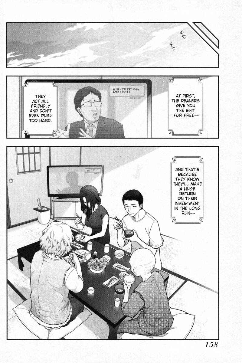 Page 6 Chapter 6 Watashi no Fushidara