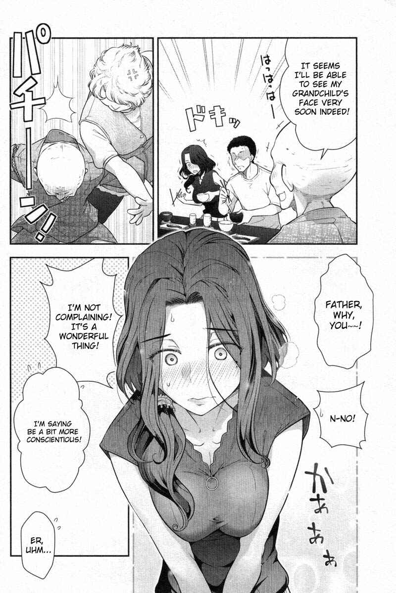 Page 8 Chapter 6 Watashi no Fushidara